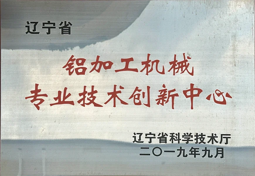 专业技术创新中心0